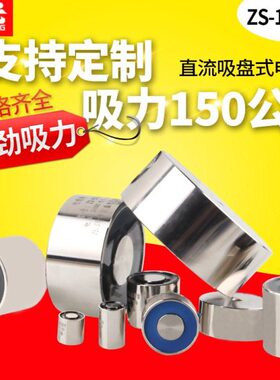 电磁铁吸盘ZS-100/40直流电吸铁DC12V24V 吸力150公斤 微型电吸盘
