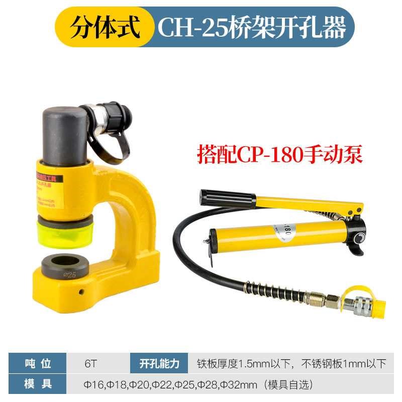 液压开孔器 便携式免打孔手动打孔C机 不锈钢电箱线槽长喉深桥架