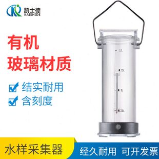 水样采集器 0.5/1/2/2.5/3/5L有机玻璃采水样器 水样取样器