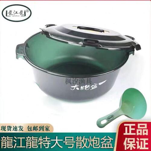 龙江龙特大号开饵盆大炮盆黑坑散炮盆透明PC不沾饵料盆带盖超大盆