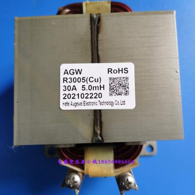 全新30A5mH铜线电抗器R3005变频空调电抗器  负载电感输出电抗5P