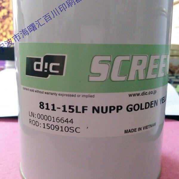 COATS/高氏丝印移印油墨/PP油墨  811-15LF（原15NT）金黄 含13%