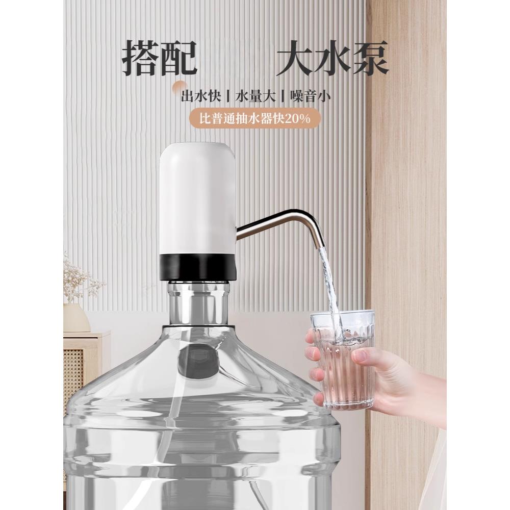 桶装水抽水器电动抽水器饮水机全自动上水器纯净水桶吸压水泵取水