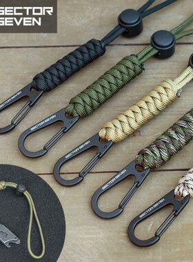 第7区 防丢伞绳扣战术多功能户外野营应急求生钥匙工具个性腰挂绳