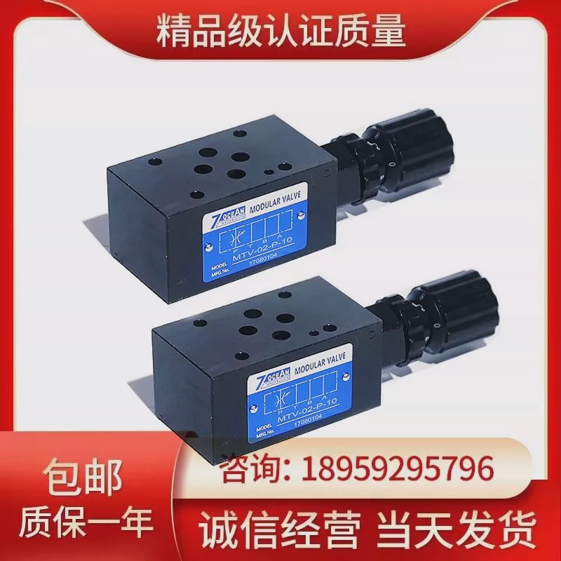 台湾七洋7OCEAN 叠加式抗衡阀MCB-03-A/B1-1L-10 叠加阀MCB-03A-1
