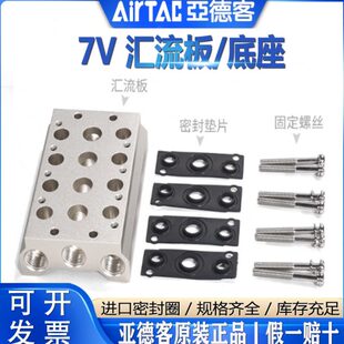 10F电磁阀底座汇流板 200M2 100M 亚德客7V0500M