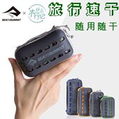 旅行速干毛巾SEA SUMMIT吸水健身纳米纤维擦头发快干口袋浴巾