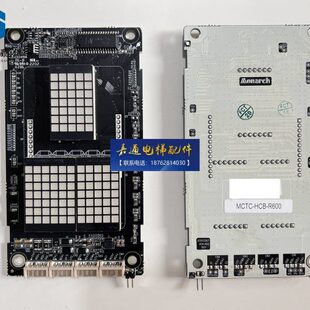 莫纳克外呼外招壁挂显示板外呼板 HCB R600 点阵显示板 MCTC