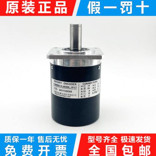 编码器CW68B15-I4096L1P17数控机床主轴旋转编码器定位车螺纹