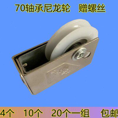 门窗滑轮70型纯铜老式铝合金推拉移门窗轨道轴承轮子加厚框架配件