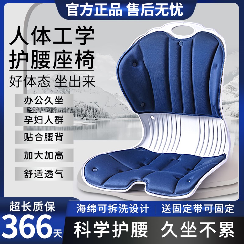 护腰座垫久坐神器办公室撑腰靠背垫D一体成型宝妈哺乳学生矫姿椅