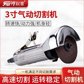 锐壹3寸多功能气动切割机 气割切割片风锯砂轮切割机