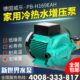 自动泵 威乐水泵PB H169EAH冷热水全自动家用增压泵循环泵 加压泵