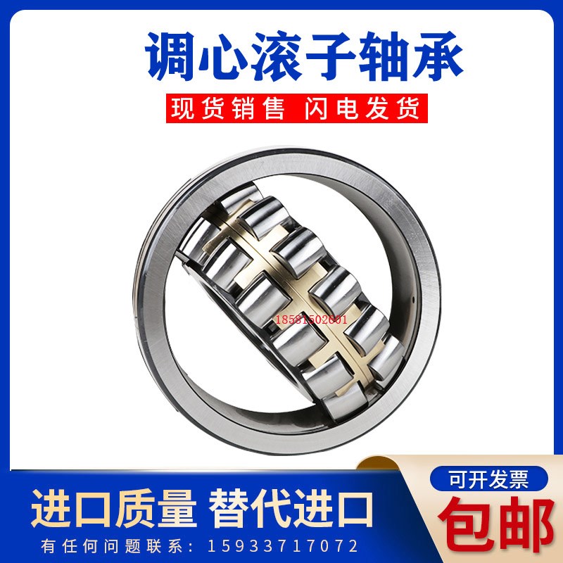 调心滚子轴承  22226 22228 22230 22232 22234 CA CAK/ZW33精品