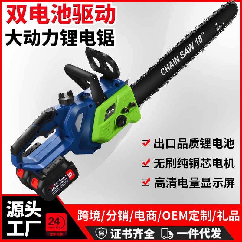 无刷18寸锂电锯充电电链锯家用电动无线电锯充电式户外Z砍树伐木