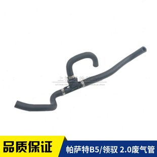 老款帕萨特B5新领驭2.0发动机废气管真空管753D喷油泵三通管接头