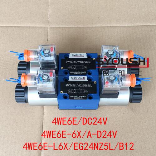 电磁阀4WE6E/DC24V,4WE6E-6X/A-D24V,4WE6E-L6X/EG24NZ5L/B12现货