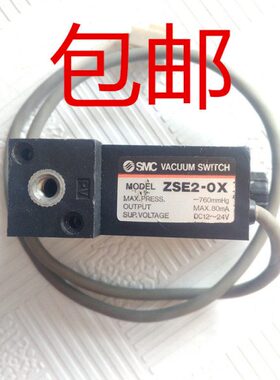拆机现货包邮原装真空发生器ZSE2-OX DC12-24V 80MA