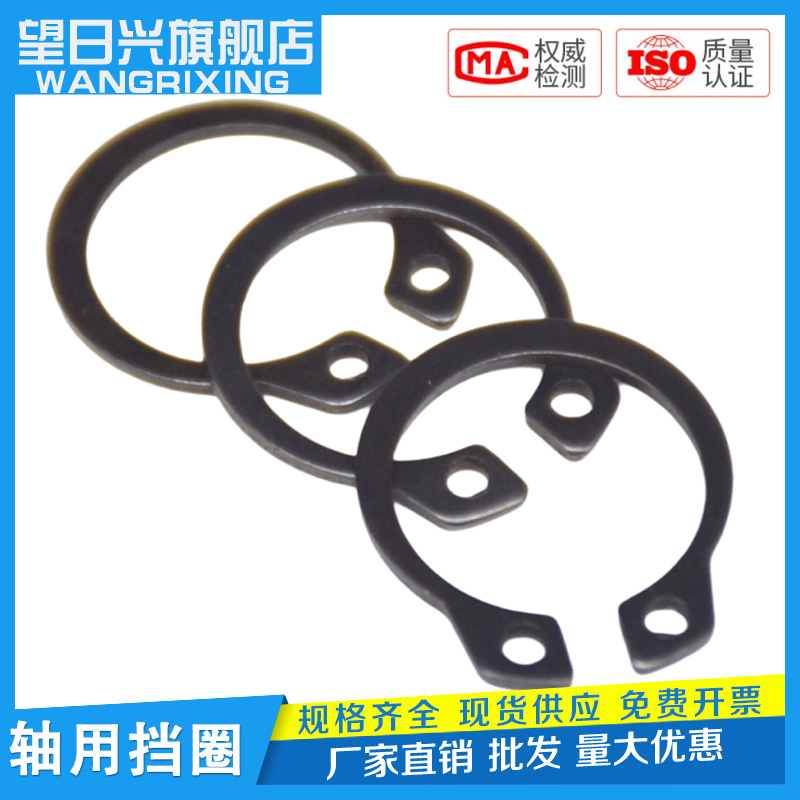 【全网热销100w+】轴用弹性挡圈
