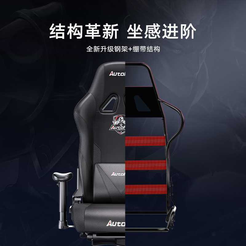 AutoFull 傲风 电竞椅电脑椅人体工学椅办公椅C3-暗骑 AF050