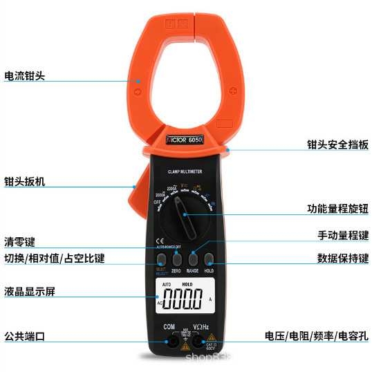 胜利VC6050/VC6052钳形万用表直流2000A钳口58mm