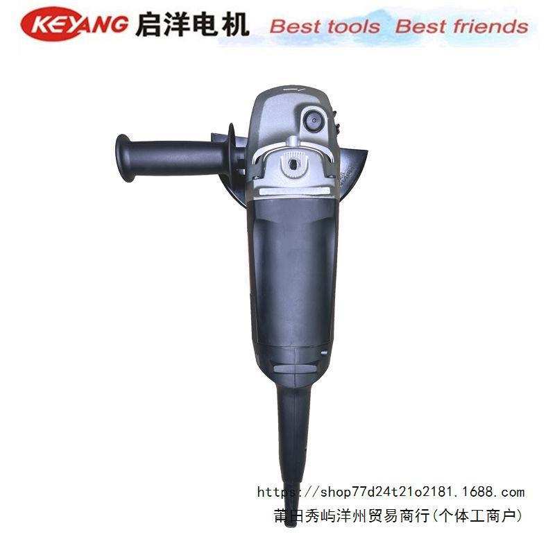 启洋DG-726F大功率角磨机180石材切割机开槽切墙磨光打磨7寸电动