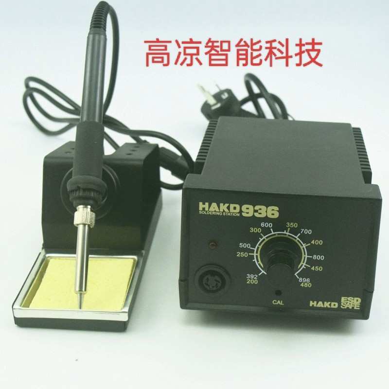 白光HAKD936焊台恒温工业级60W家用1321陶瓷发热芯防静电烙铁