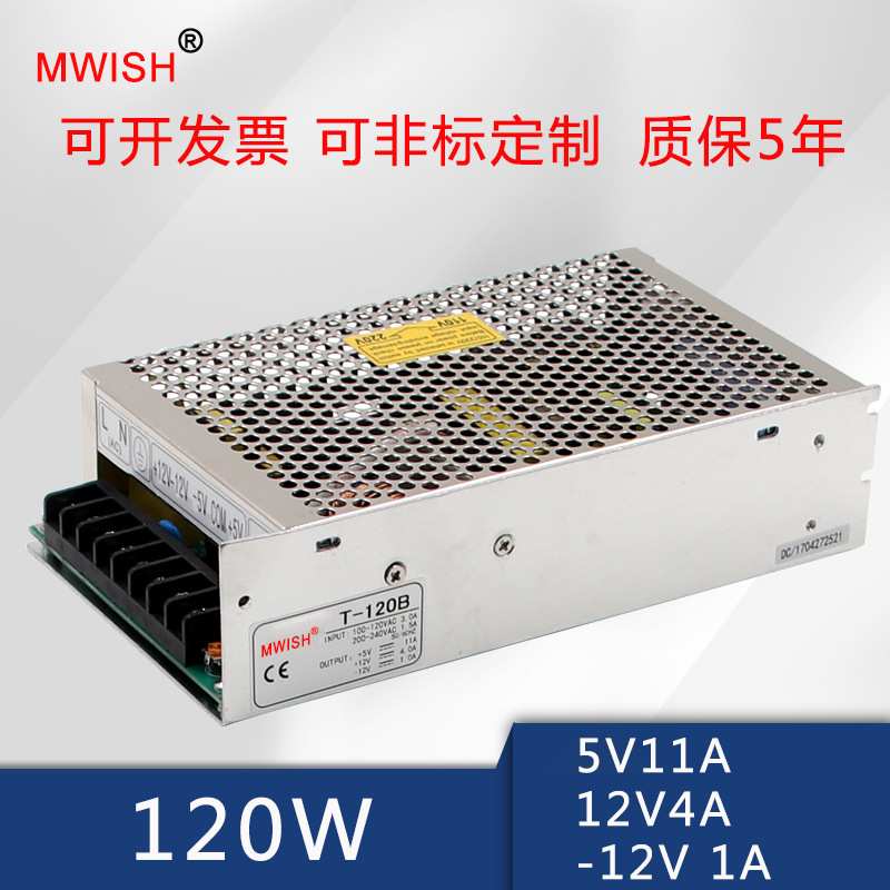三组自动化机床设备T-120B直流开关电源三路输出5V11A12V4A-12V1A