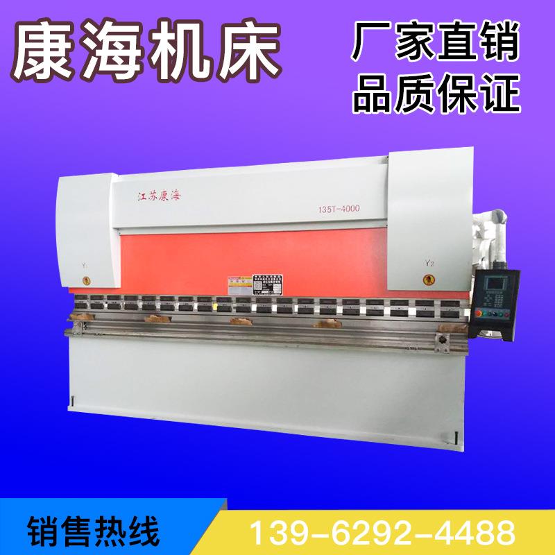 WC67K-130T4000数控折弯机、高端四米折弯机价格