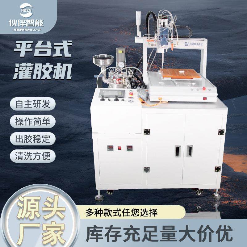 平台式灌胶机灌胶设备全自动AB胶环氧树脂滴胶机规格多样涂胶机,机械设备,电子产品制造设备,淘宝优惠券,粉丝福利购,淘宝优惠卷