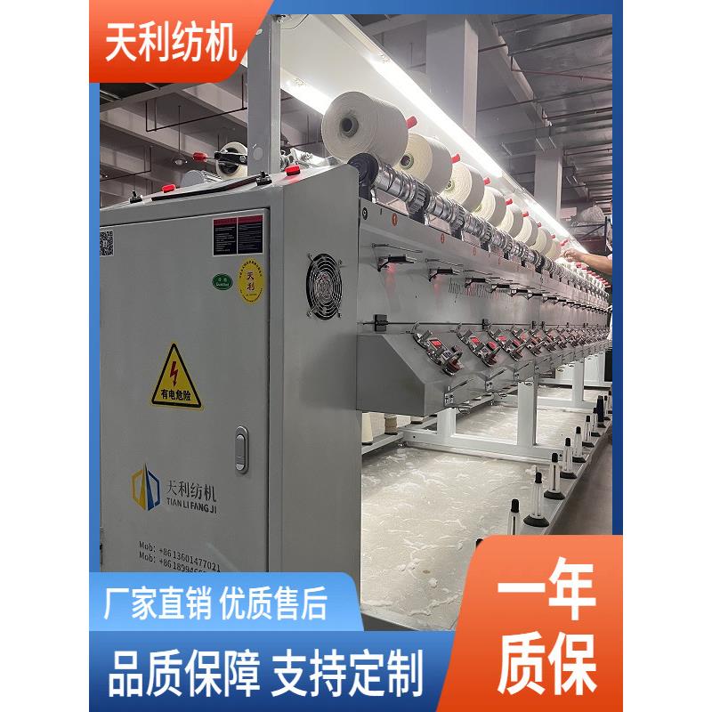 36锭棉纱倒纱机独立控制断纱自停防重叠