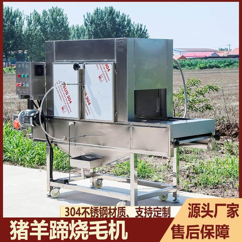 猪头猪蹄烧毛机商用鸡鸭鹅牛羊蹄燎毛设备连续式家禽去毛机,清洗/食品/商业设备,其他食品加工设备,淘宝优惠券,粉丝福利购,淘宝优惠卷