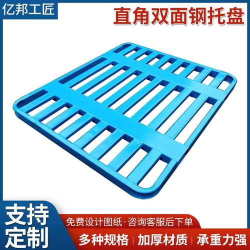 直角形钢制喷塑双面轻型托盘仓储货物防潮板金属叉车托盘卡板