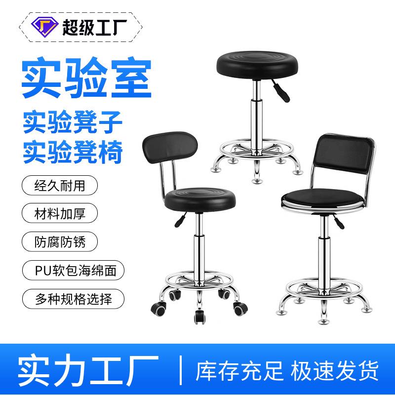 实验室升降凳子旋转海绵面皮椅子工厂车间防静电圆凳酒吧凳带靠背