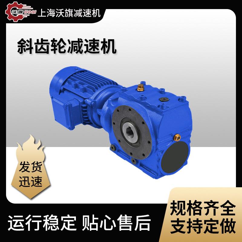 SA77AM90I=97.14防爆电机SF57蜗轮蜗杆减速机|SA57DT71