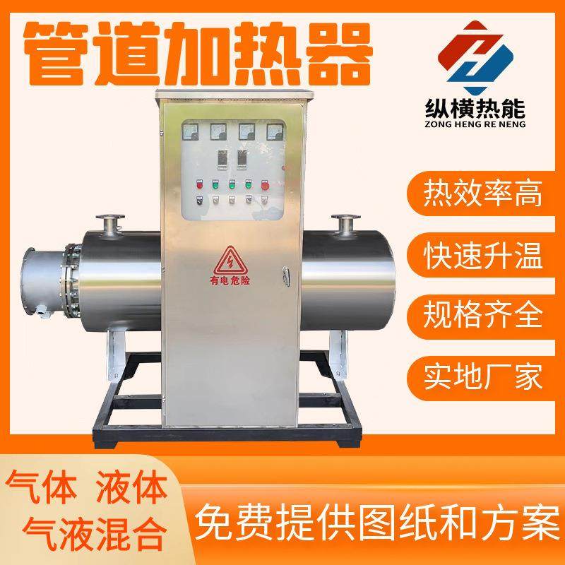 管道加热器空气电加热器卧式氮气液体循环不锈钢管道式加热器厂家,五金/工具,其他机械五金,淘宝优惠券,粉丝福利购,淘宝优惠卷