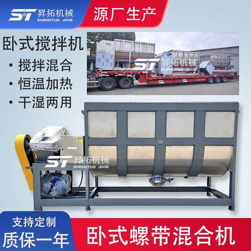 大型卧式搅拌机饲料拌料机5吨化工粉剂螺带混合机10吨卧式混料机,清洗/食品/商业设备,其他食品加工设备,淘宝优惠券,粉丝福利购,淘宝优惠卷