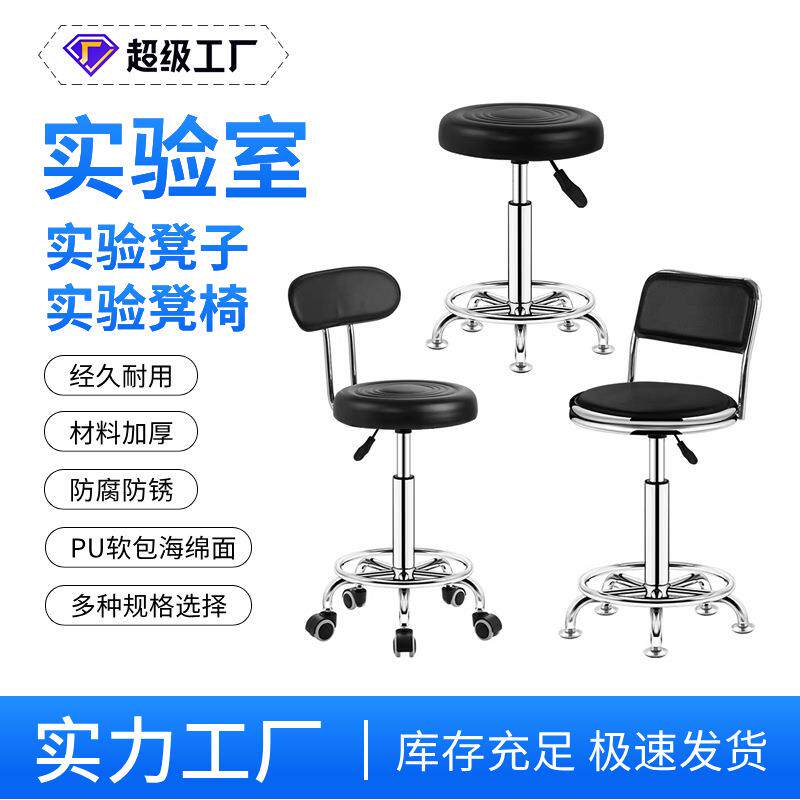 实验室升降凳子旋转海绵面皮椅子工厂车间防静电圆凳酒吧凳带靠背