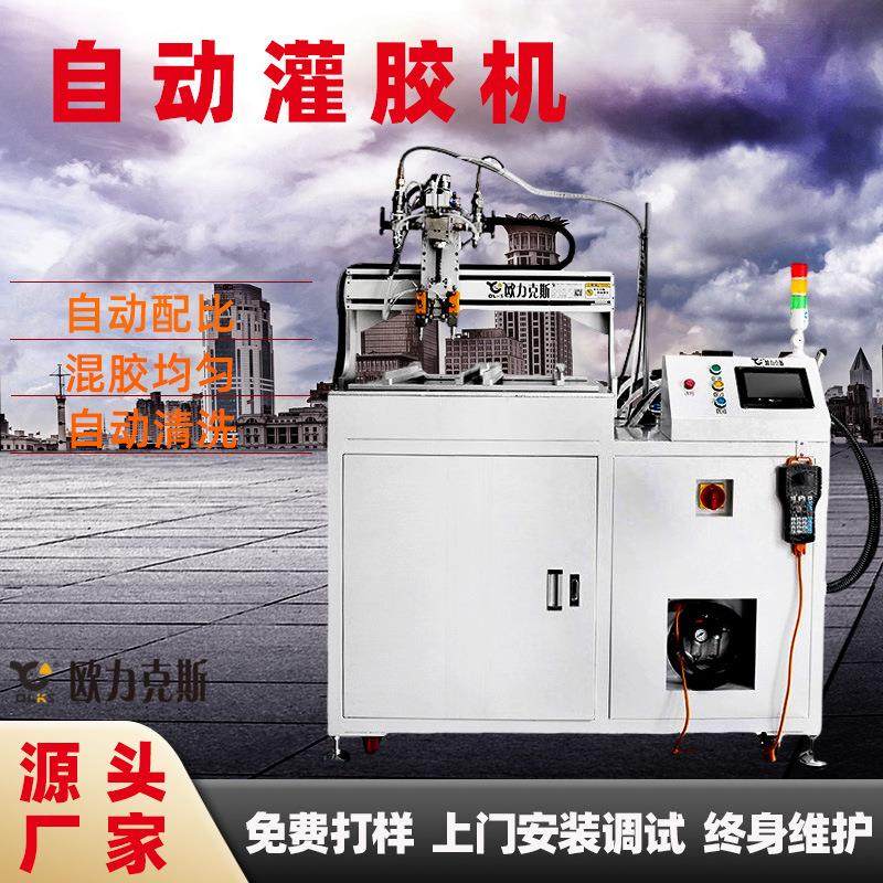 AB胶灌胶机变压器环氧树脂双液打胶机灯具灌胶设备全自动灌胶机,五金/工具,电动打胶机,淘宝优惠券,粉丝福利购,淘宝优惠卷
