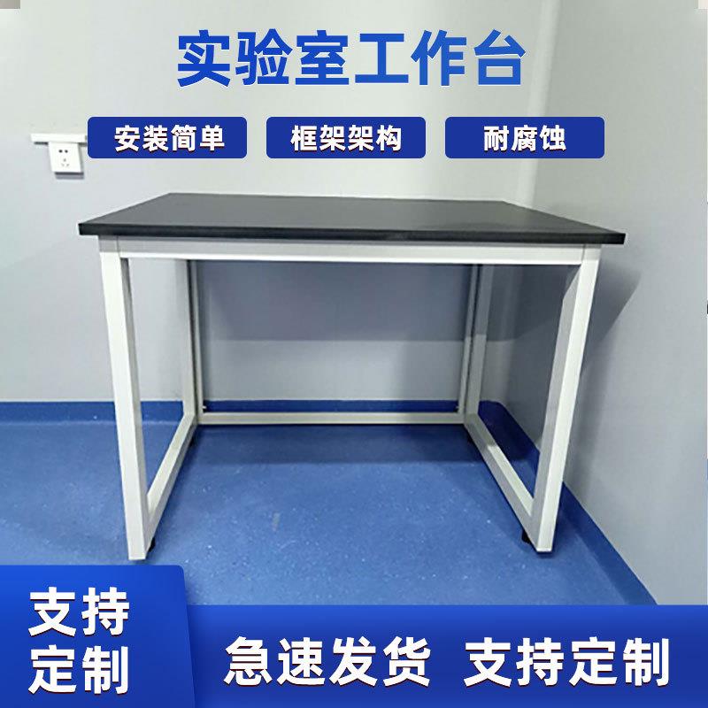 大学实验室工作台理化板台面操作台化验室承重型仪器台简易实验台