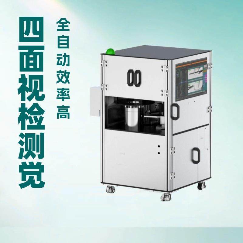 CCD光学影像筛选机金属外观缺陷检测机电子元件视觉精准检测设备