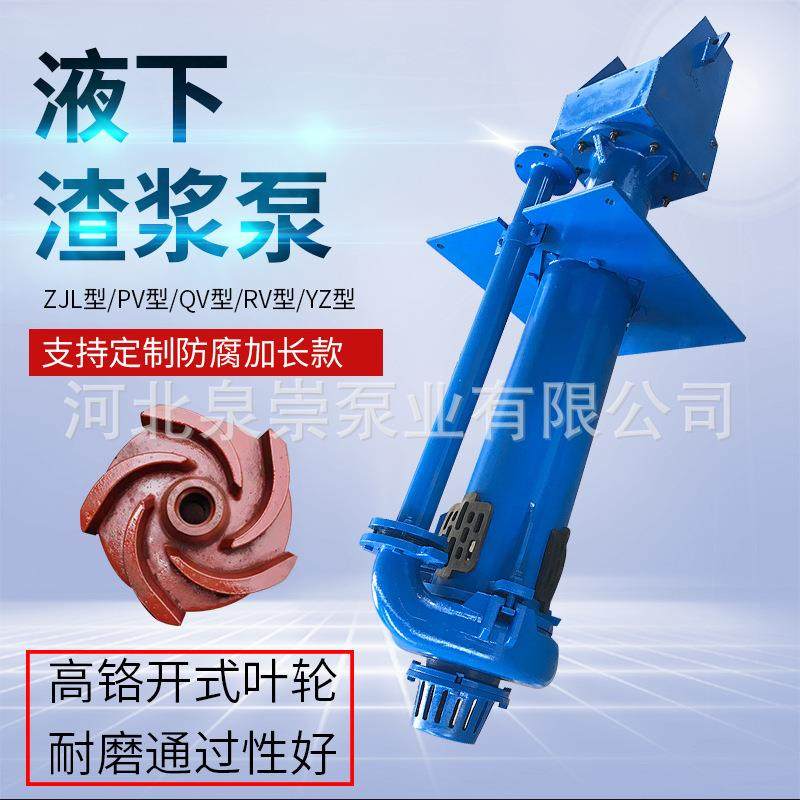 抽沙泵40PV-SP.65QV-SP.100RV-SP液下渣浆泵高铬耐磨泥浆泵排污泵,五金/工具,循环泵/热水循环泵,淘宝优惠券,粉丝福利购,淘宝优惠卷