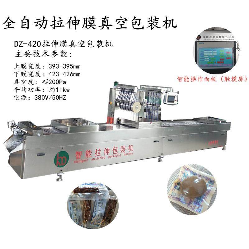 鸭蛋拉伸膜真空塑封机牛丸拉伸膜真空封口机人参蜜片真空包装机,清洗/食品/商业设备,其他食品加工设备,淘宝优惠券,粉丝福利购,淘宝优惠卷