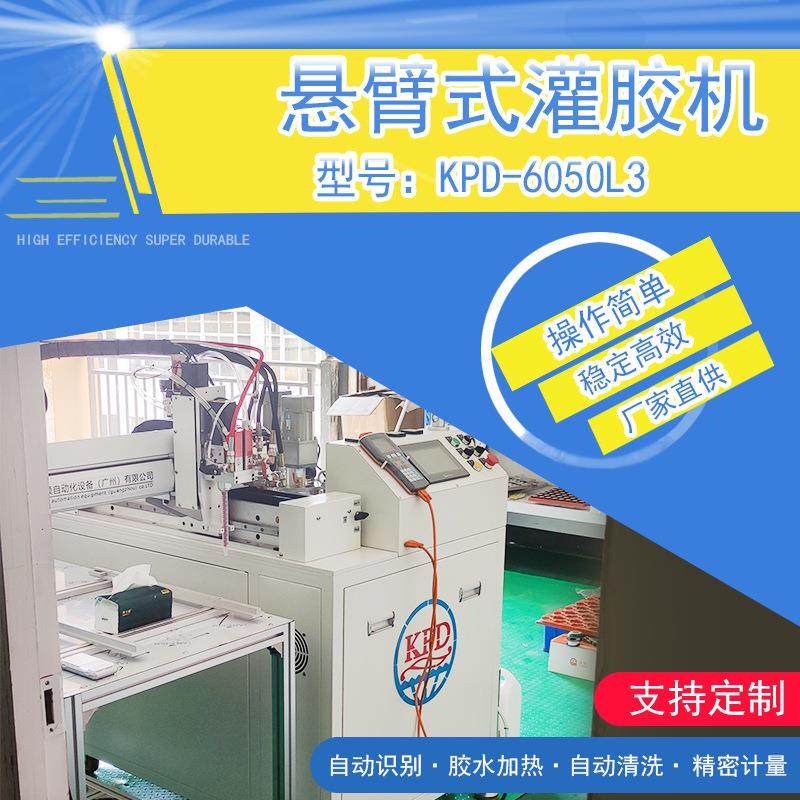 悬臂式灌胶机灌封胶伸壁点胶设备产线滴胶机AB胶机厂家,五金/工具,电动打胶机,淘宝优惠券,粉丝福利购,淘宝优惠卷