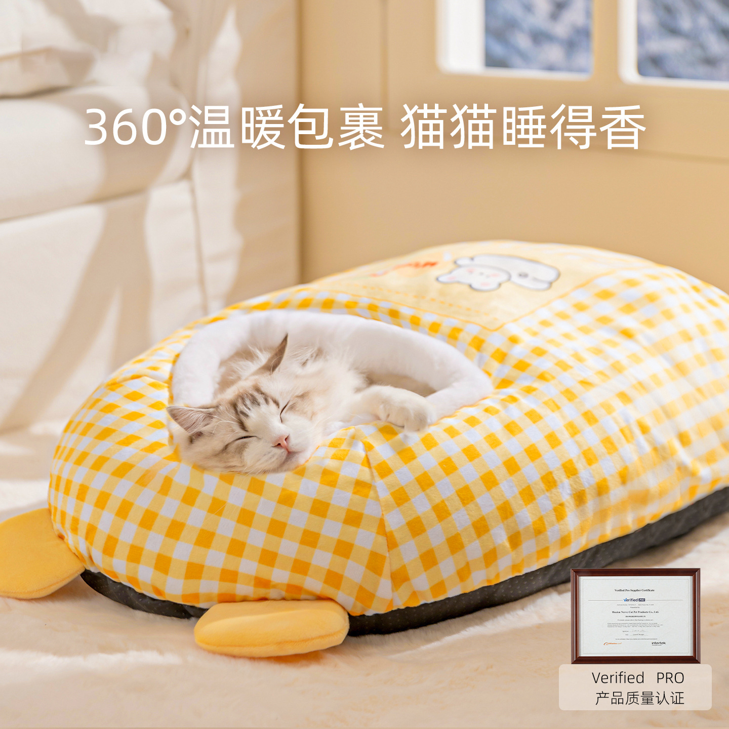 黄色小熊格纹胶囊睡袋猫窝德文猫安全感秋冬封闭式宠物窝小猫睡觉