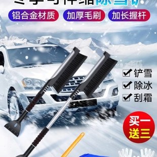 汽车扫雪刷子车用除雪铲冬季清扫工具用品铲雪神器刮雪除冰铲车刷
