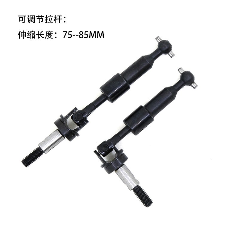 HSP无限 94123 钢p制万向传动轴可调节cvd 102015-A 改拉力升级版