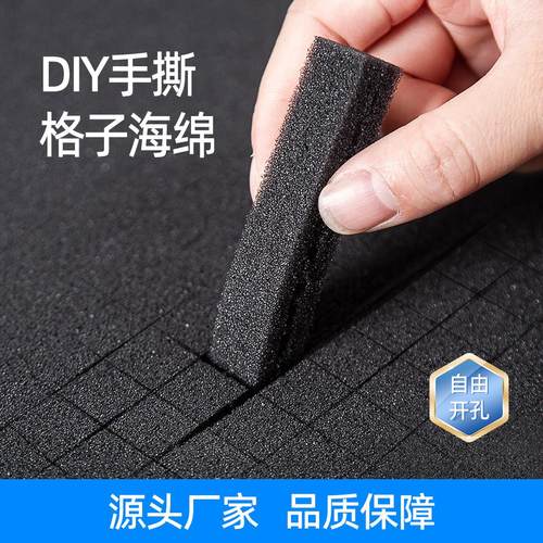 手撕格子海绵内衬防震包装格子棉工具箱礼盒黑色填充方格块高密度
