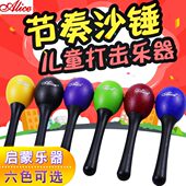 alice幼儿园宝宝沙锤儿童打击乐器手摇沙锤吉他伴奏乐器节奏沙锤
