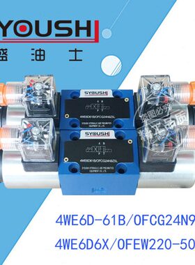 电磁换向阀4WE6D-61B/OFCG24N9Z5L,4WE6D6X/OFEW220-50NZ4现货